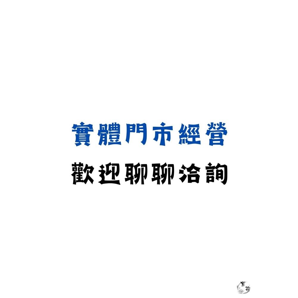 【台中35年老店】紙紮/往生用品/清明火化/庫錢金紙｜男士刮鬍刀禮盒 紙紮日用品祭祀組-細節圖6