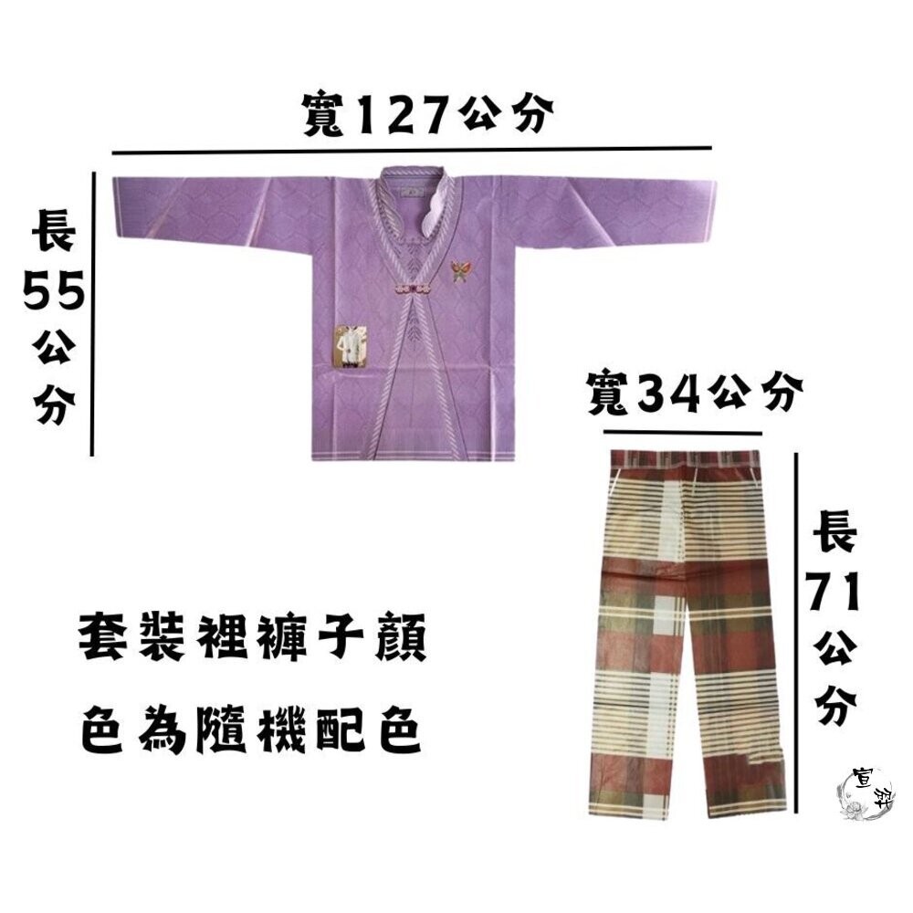 【台中35年老店】紙紮女士針織衫套裝 紙紮衣服 紙紮女裝 元寶 金條 蓮花紙 元寶紙 庫錢 蓮花塔 拜拜用品-細節圖2