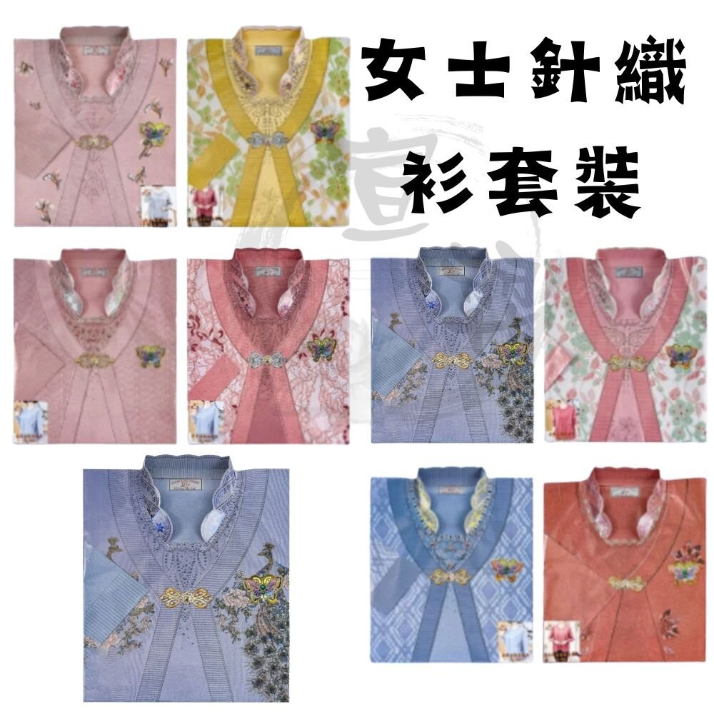 【宣羿】台中南屯37年 紙紮女士針織衫套裝 紙紮衣服 紙紮女裝 拜拜 祭祀 追思 祭祖 台製-規格圖8