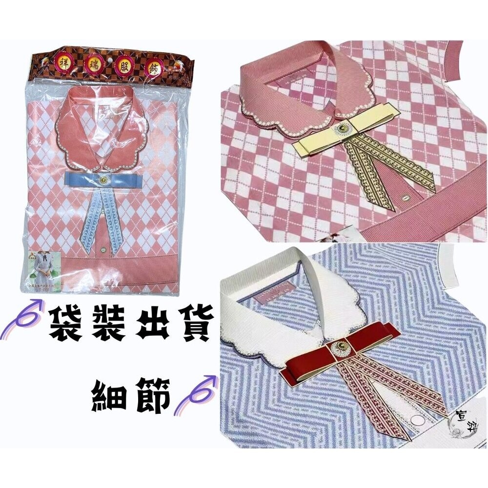 【台中35年老店】紙紮女裝 紙紮女鞋 紙紮洋裝 紙紮衣服 冥衣 往生衣 紙紮少女連衣裙 清明祭祖 普渡法會-細節圖3