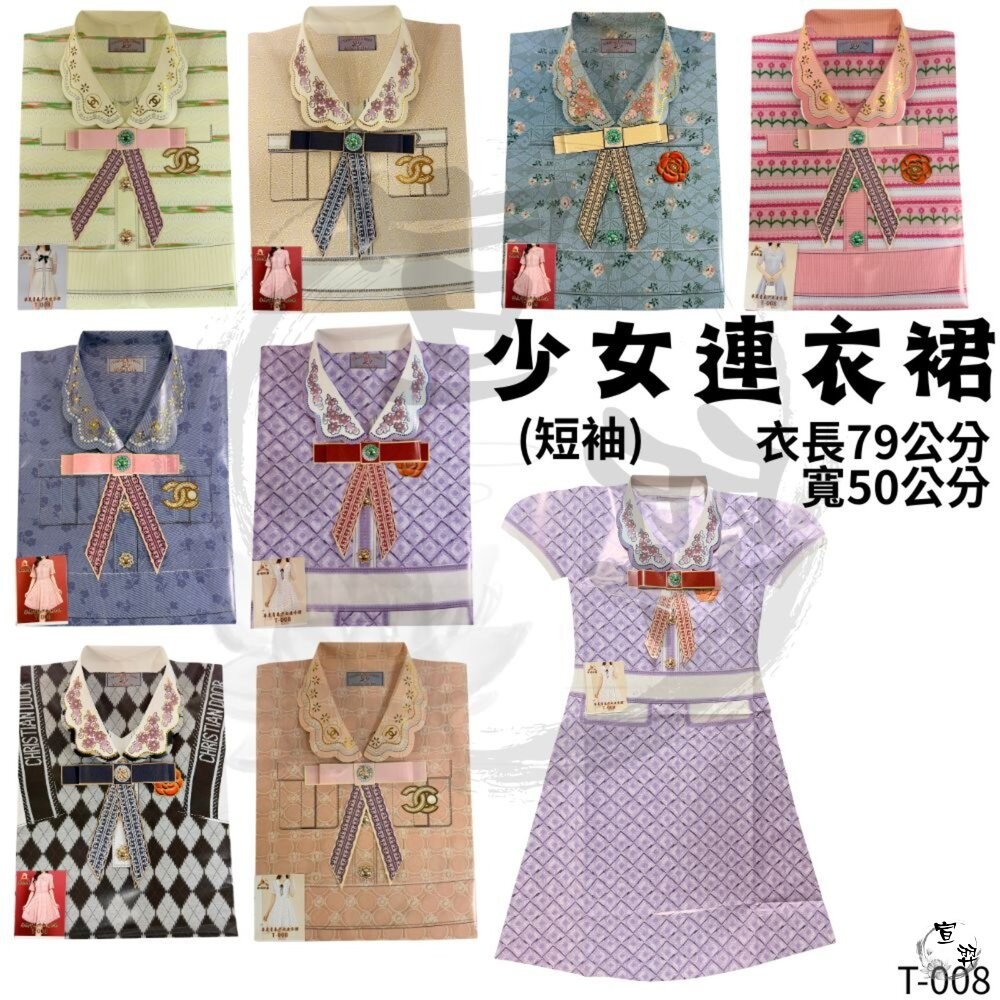 【宣羿】台中南屯37年 紙紮女裝 紙紮女鞋 紙紮洋裝 紙紮衣服 祭祖 清明 往生 普渡 台製-細節圖2