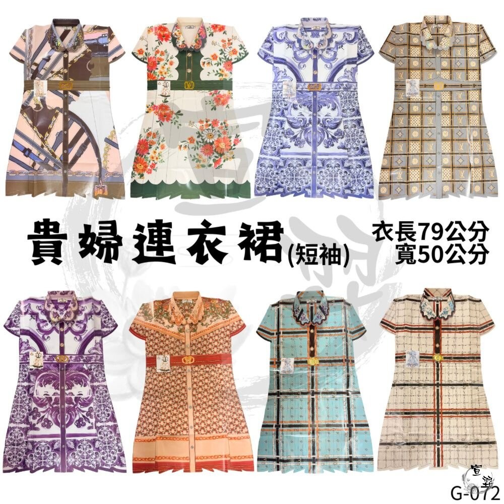 【宣羿】台中南屯37年 紙紮女裝 紙紮女鞋 紙紮洋裝 紙紮衣服 祭祖 清明 往生 普渡 台製-細節圖3