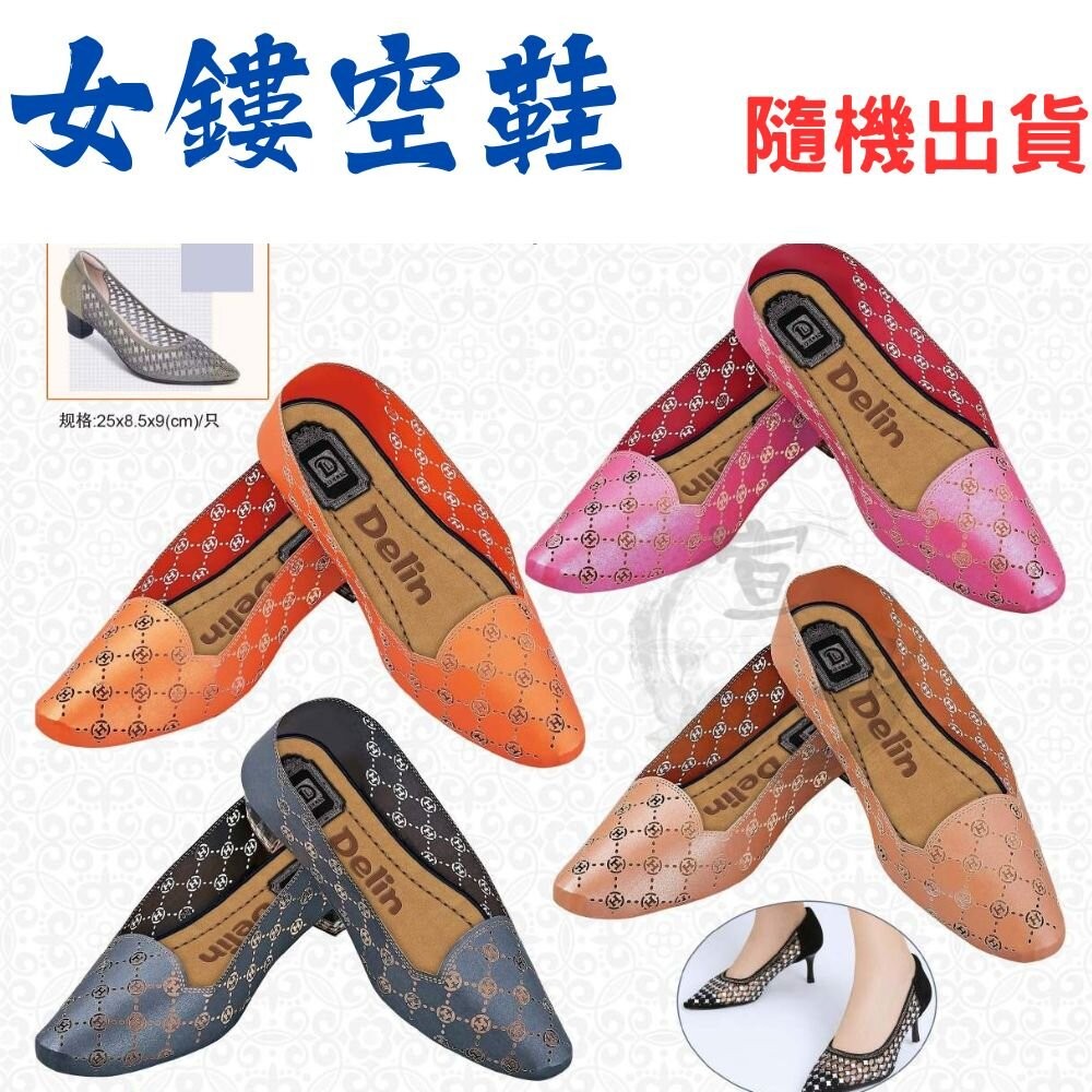 【台中35年老店】紙紮女裝 紙紮女鞋 紙紮洋裝 紙紮衣服 冥衣 往生衣 紙紮少女連衣裙 清明祭祖 普渡法會-規格圖8