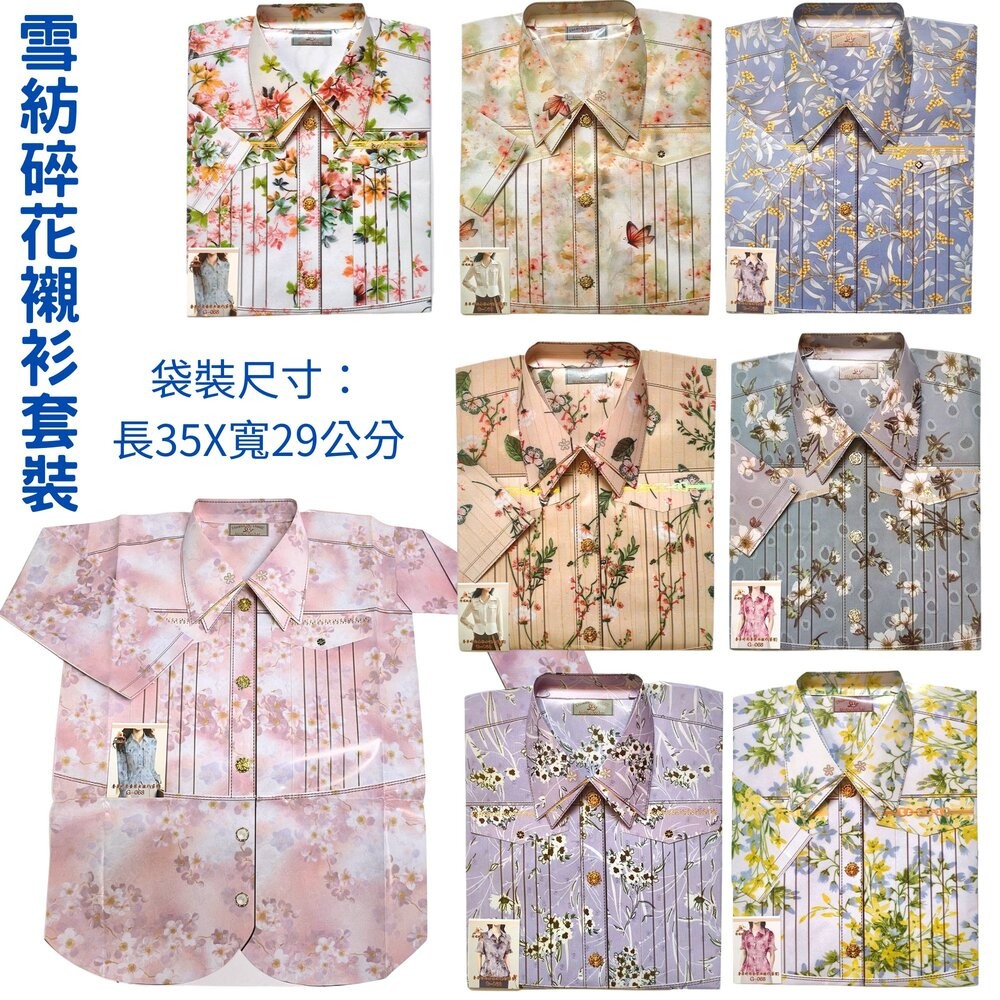 【宣羿】台中南屯37年 紙紮女裝 紙紮女鞋 紙紮洋裝 紙紮衣服 祭祖 清明 往生 普渡 台製-規格圖7