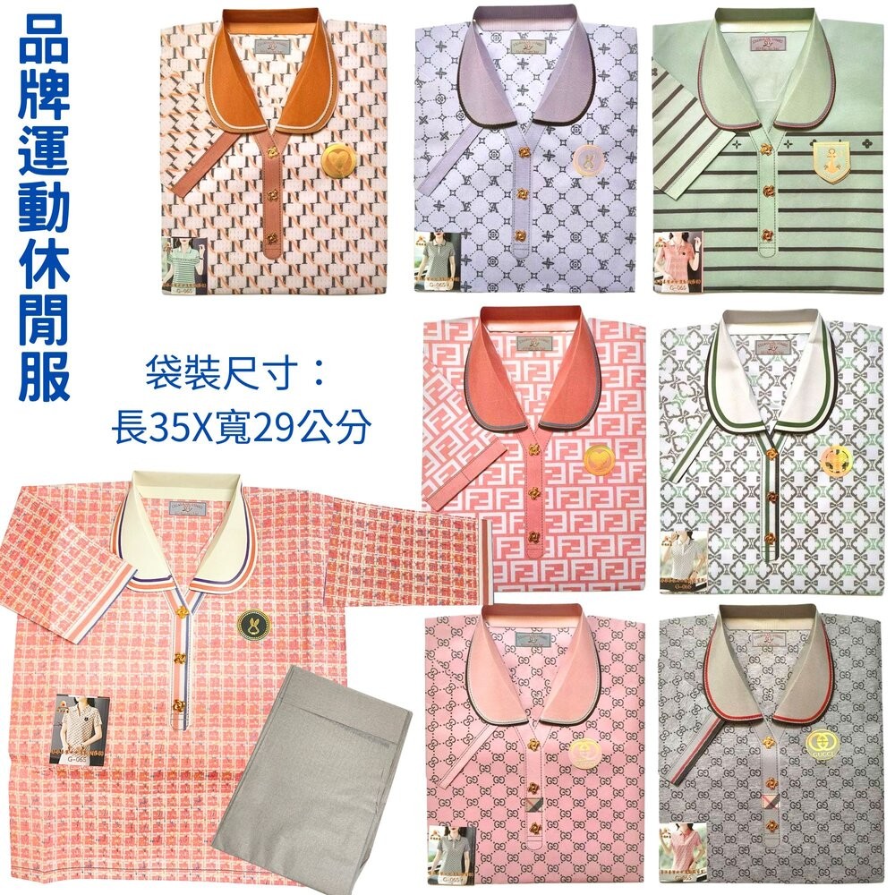 品牌運動休閒服(隨機)