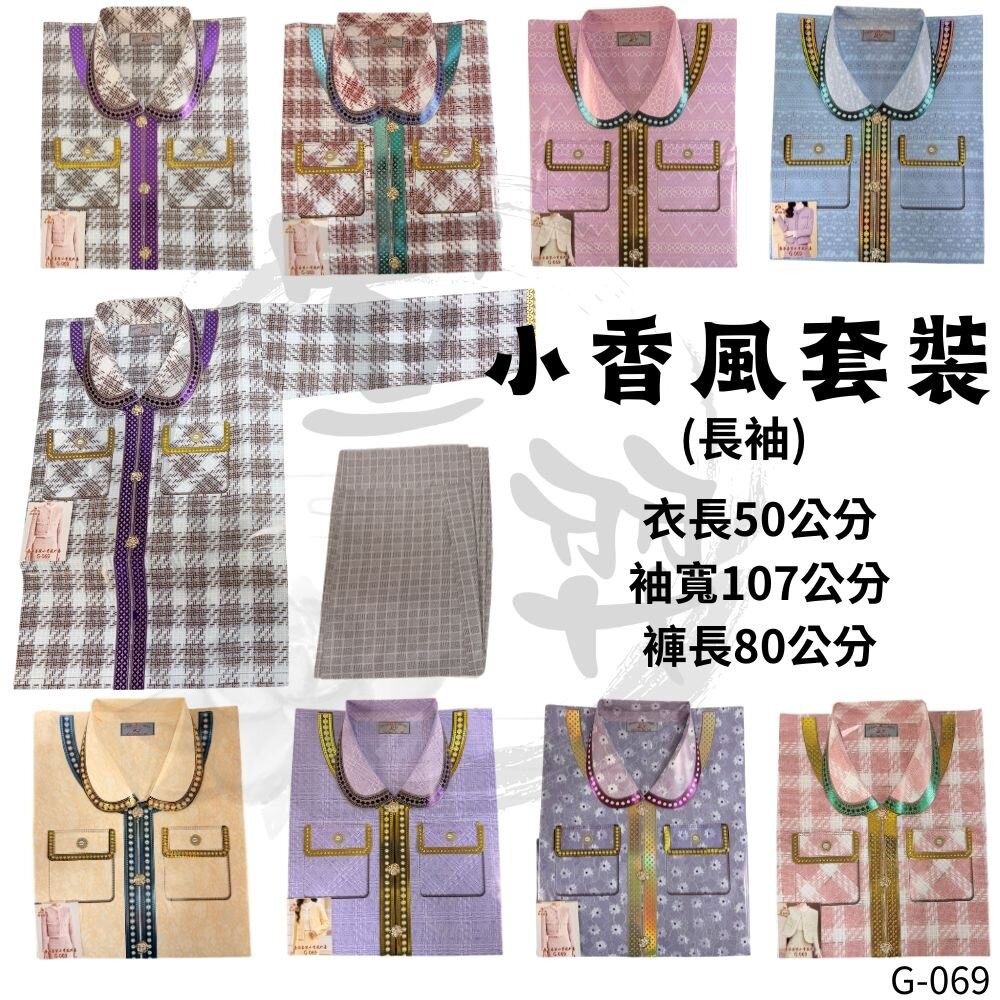 【宣羿】台中南屯37年 紙紮女裝 紙紮女鞋 紙紮洋裝 紙紮衣服 祭祖 清明 往生 普渡 台製-規格圖7