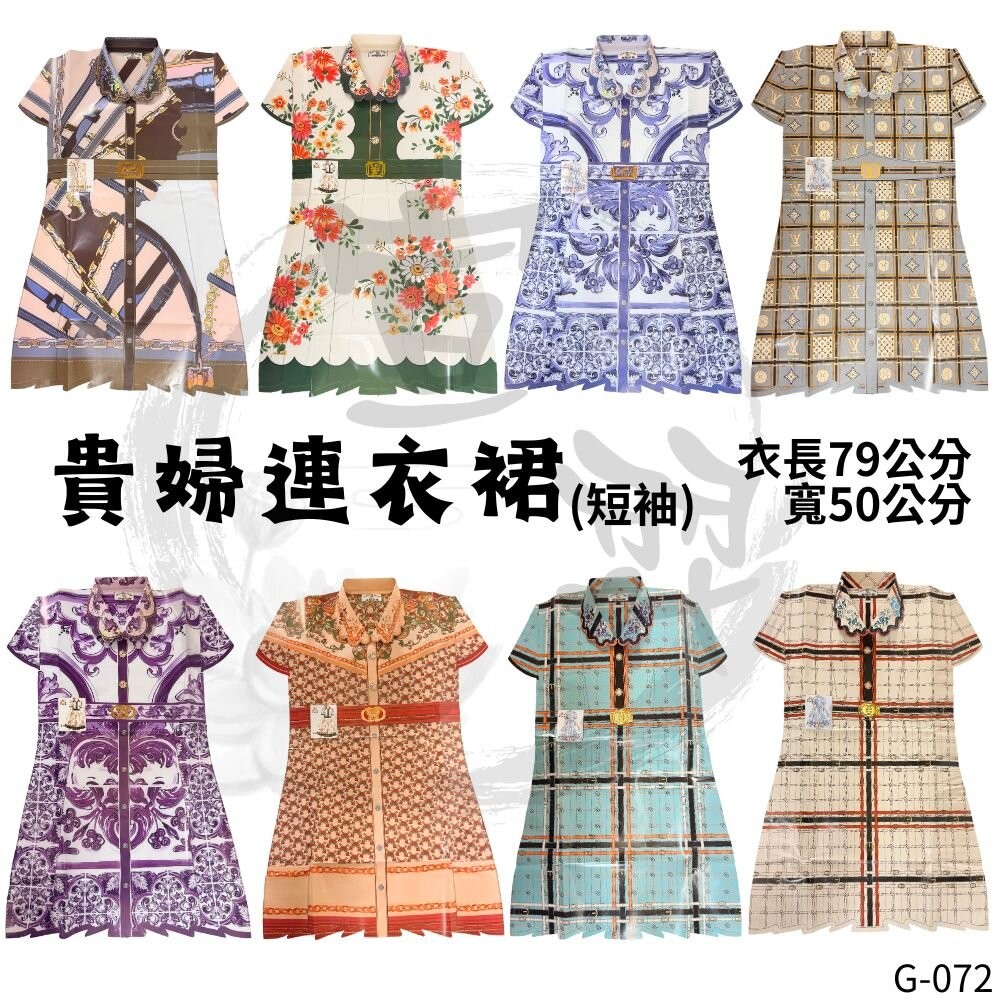 【宣羿】台中南屯37年 紙紮女裝 紙紮女鞋 紙紮洋裝 紙紮衣服 祭祖 清明 往生 普渡 台製-規格圖7