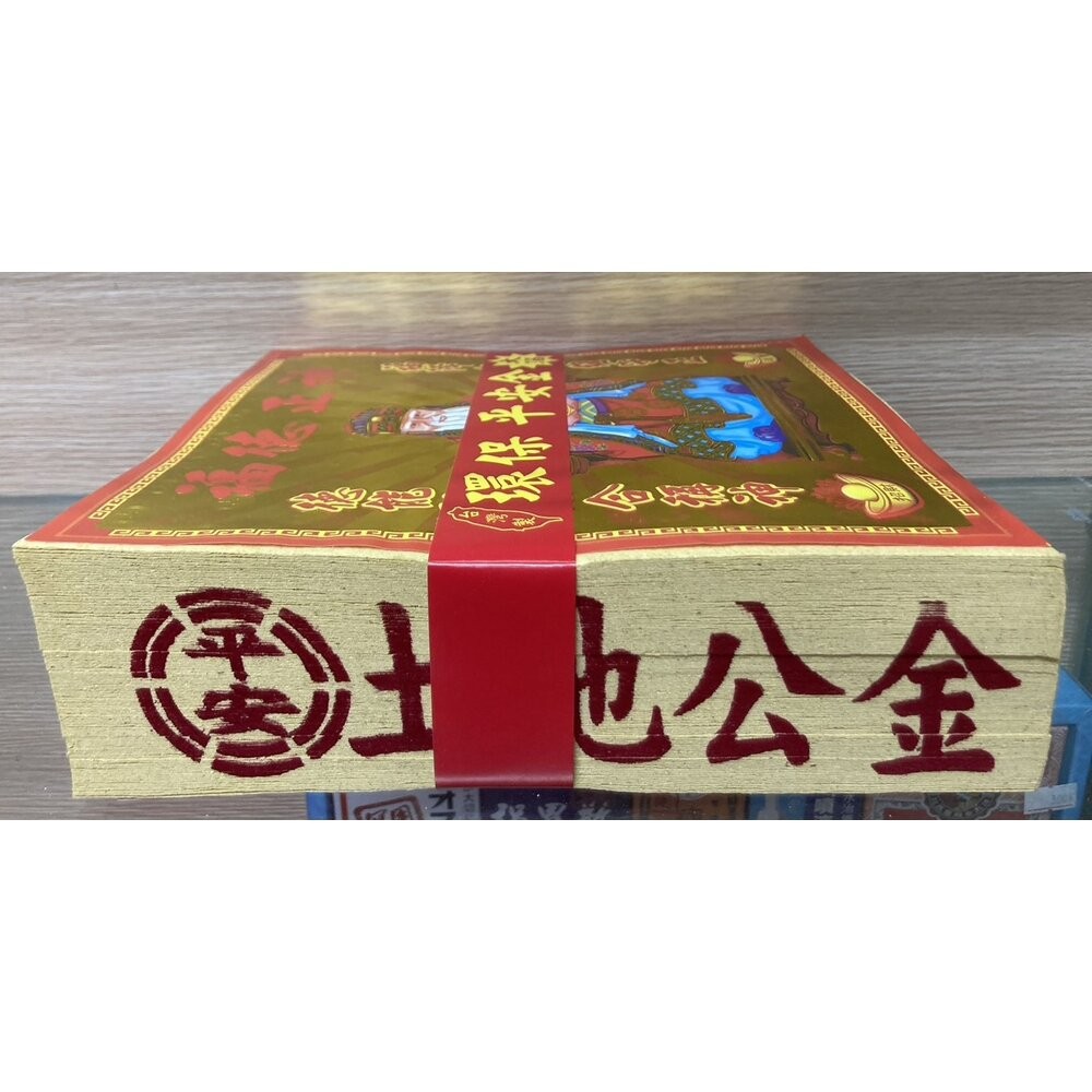 【台中35年老店】環保疏文金紙 地基主 五路財神 公媽金 貴人金 福德正神 土地公-規格圖11