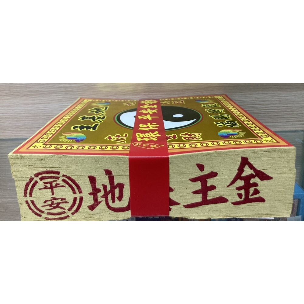 【台中35年老店】環保疏文金紙 地基主 五路財神 公媽金 貴人金 福德正神 土地公-規格圖11