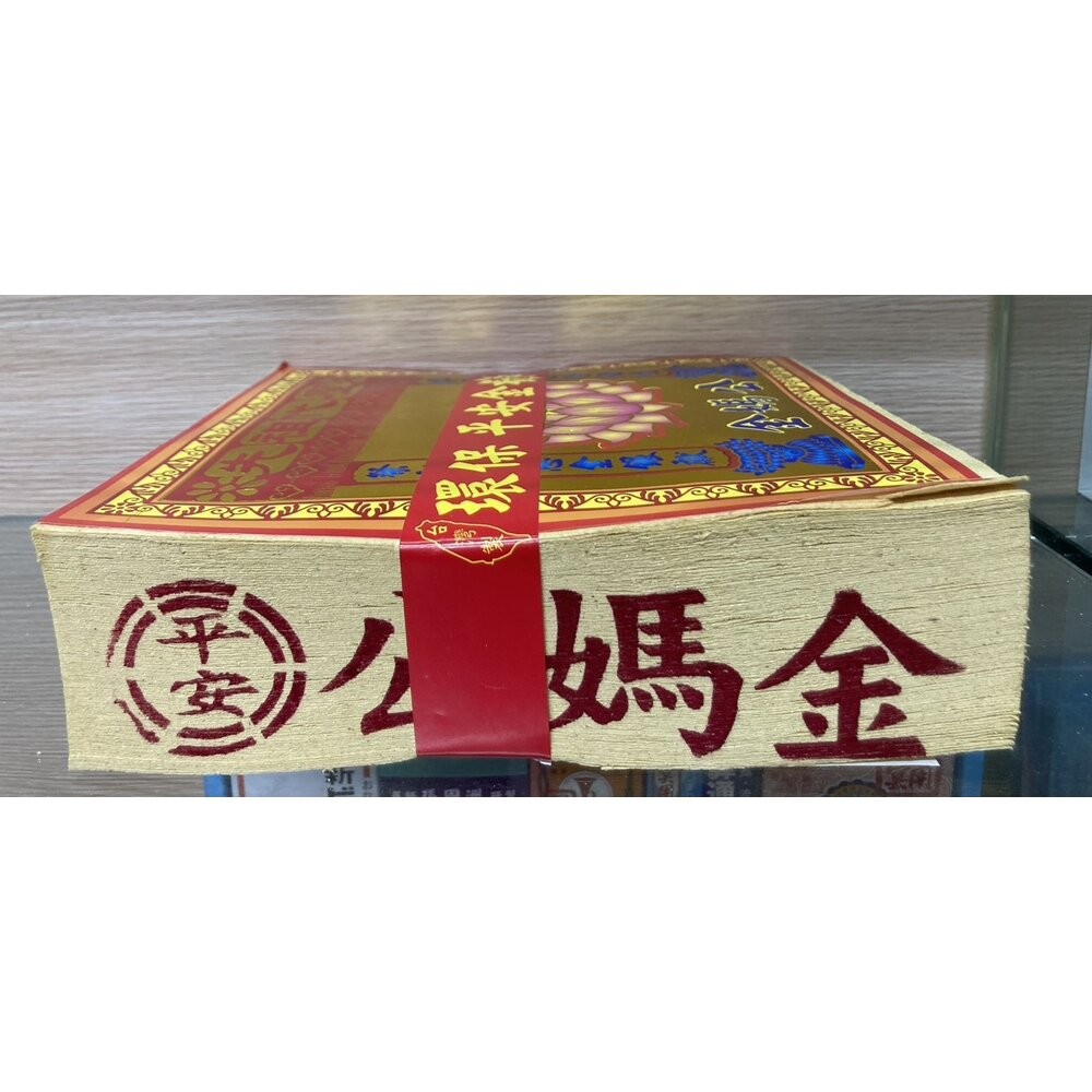 【台中35年老店】環保疏文金紙 地基主 五路財神 公媽金 貴人金 福德正神 土地公-規格圖11