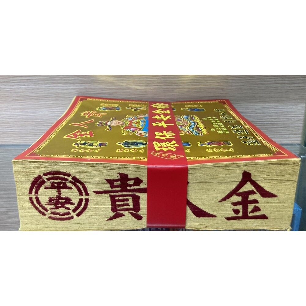 【台中35年老店】環保疏文金紙 地基主 五路財神 公媽金 貴人金 福德正神 土地公-規格圖11