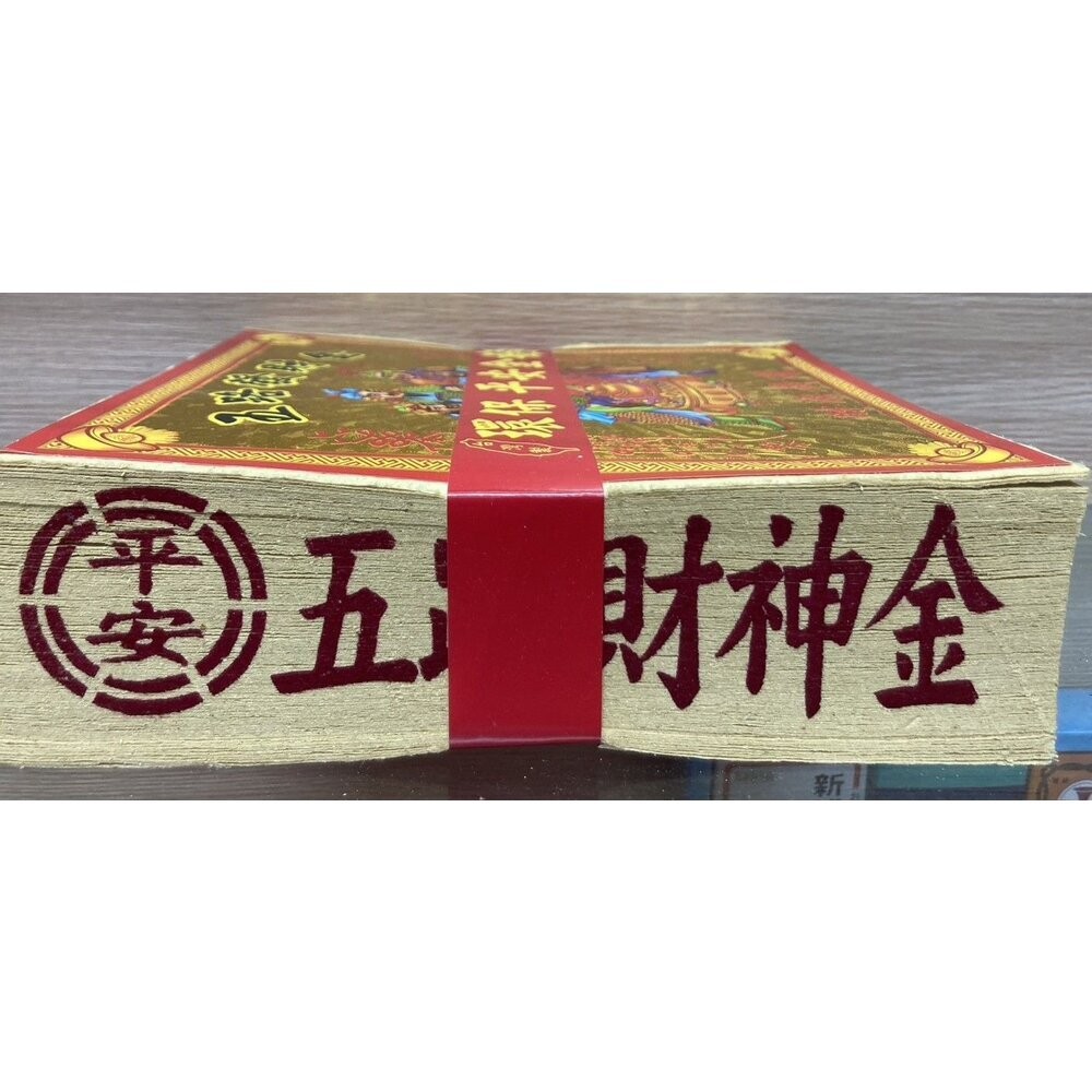 【台中35年老店】環保疏文金紙 地基主 五路財神 公媽金 貴人金 福德正神 土地公-規格圖11