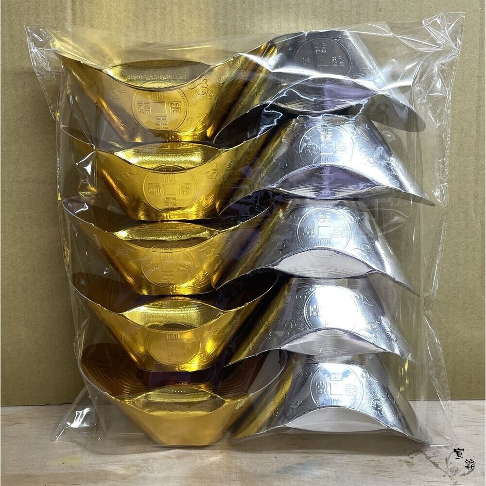 【台中35年老店】金銀元寶 金元寶 銀元寶 紙元寶 往生元寶 悲咒元寶 元寶紙 蓮花紙 壽生元寶-細節圖3
