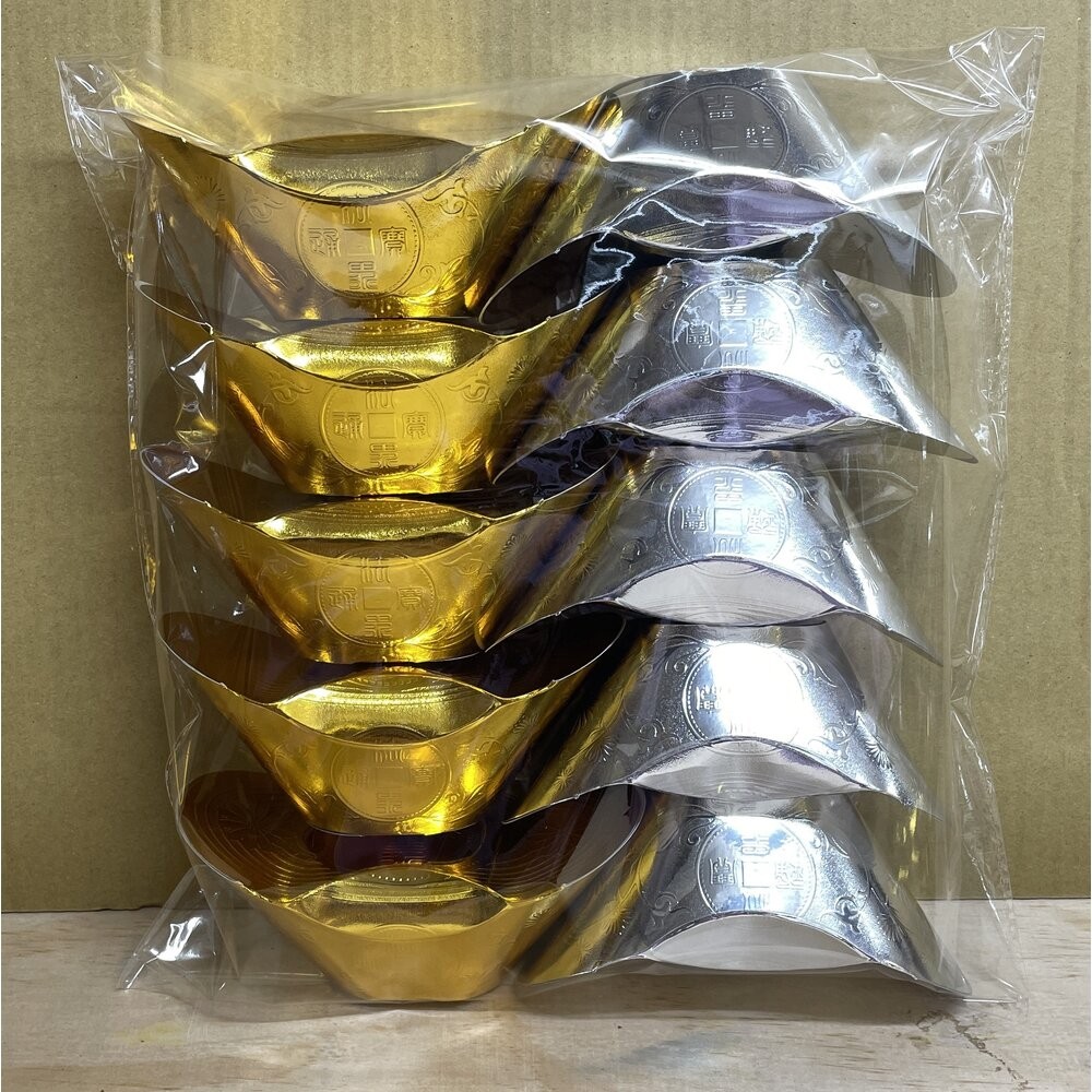金銀元寶(超取/蝦皮一單限8包)