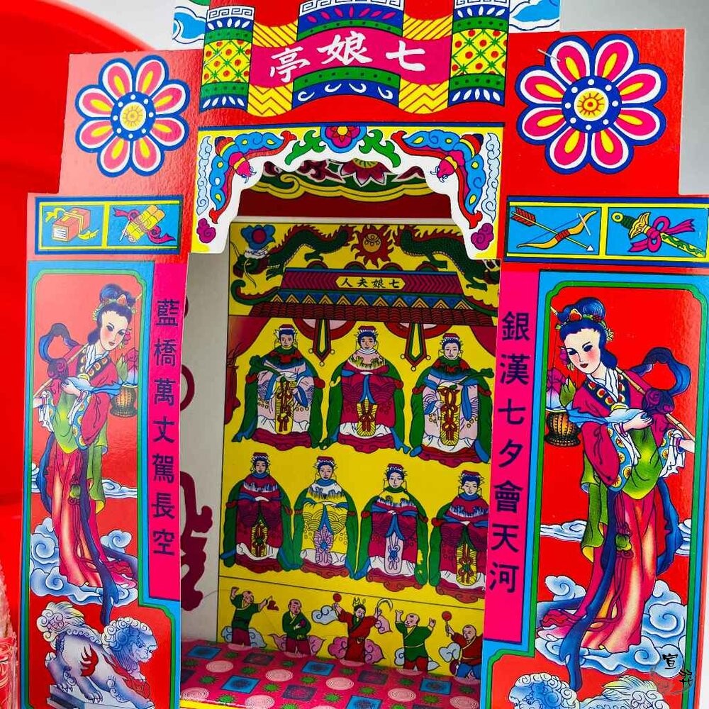 【宣羿】台中南屯37年 七夕用品 台製紙質組 仿真造型 祭祀 追思 祭祖 清明 台製 百日-細節圖3