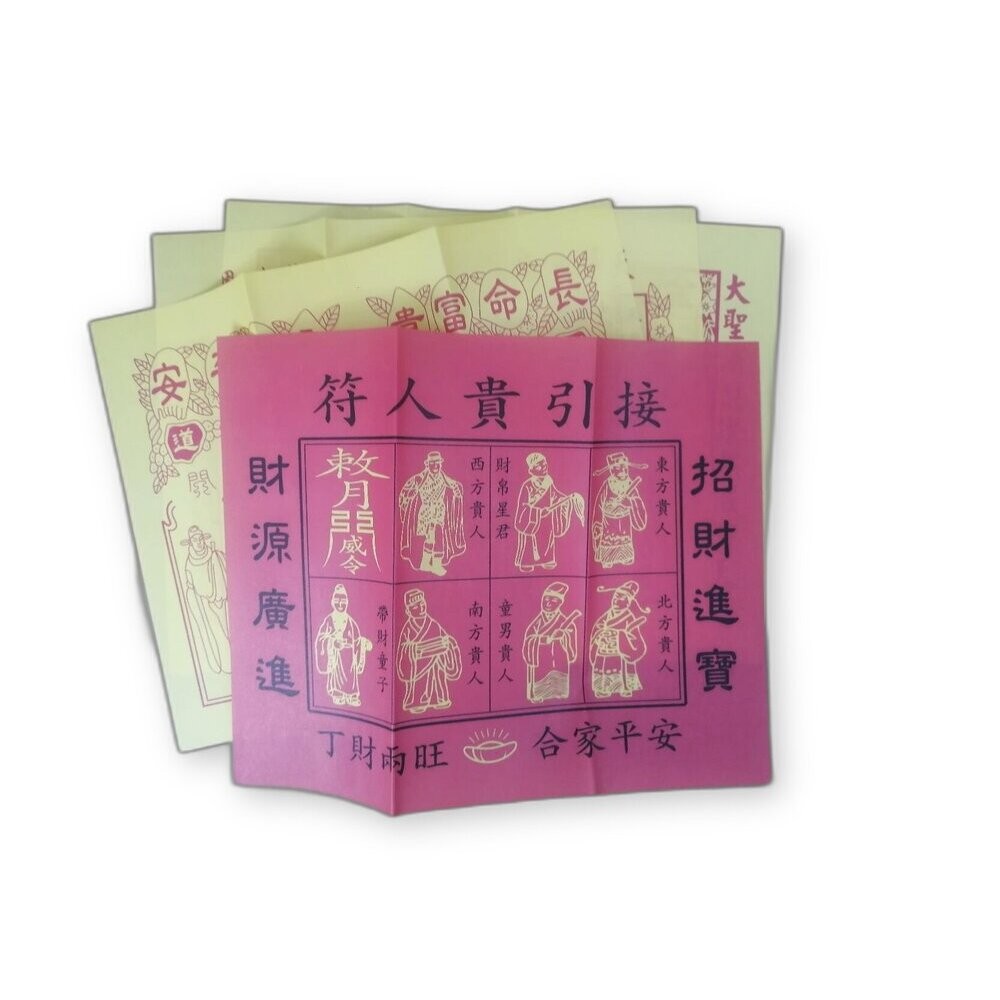 【宣羿】台中南屯37年 貴人符｜補運補庫專用金紙｜增貴人運 壽金 刈金 祭祀 追思 祭祖 台灣製-規格圖6