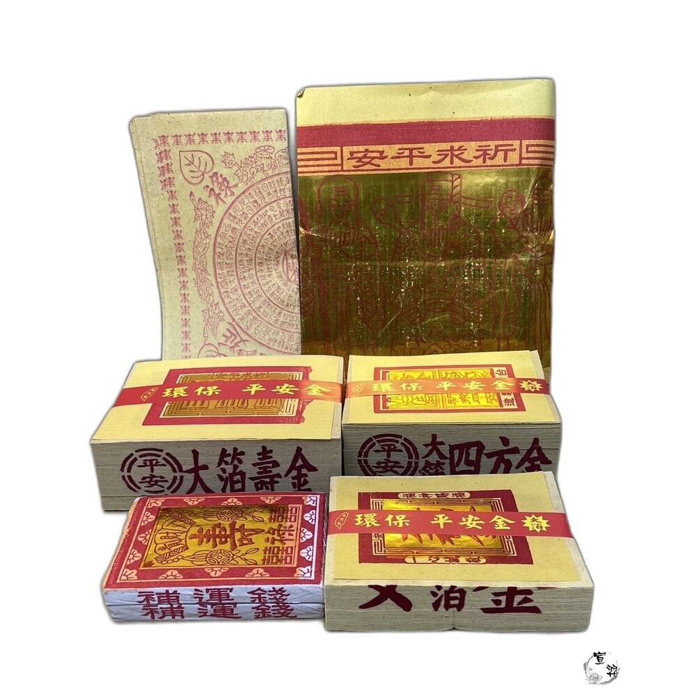 【宣羿】台中南屯37年 金紙 壽金 刈金 福金 祭祀 拜拜 敬神 追思 台製 祭祖 清明 百日-細節圖3
