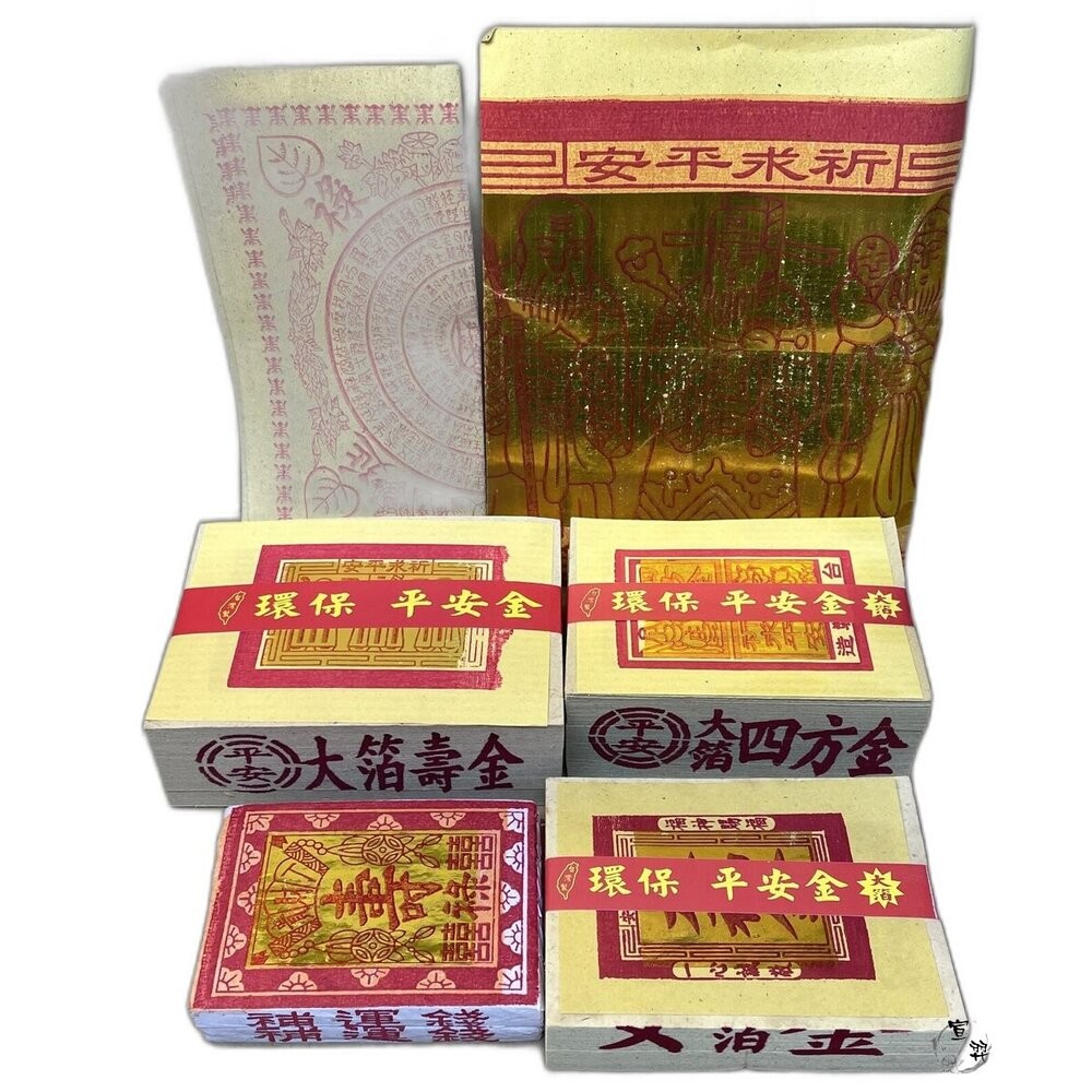 【宣羿】台中南屯37年 金紙 壽金 刈金 福金 祭祀 拜拜 敬神 追思 台製 祭祖 清明 百日-細節圖4