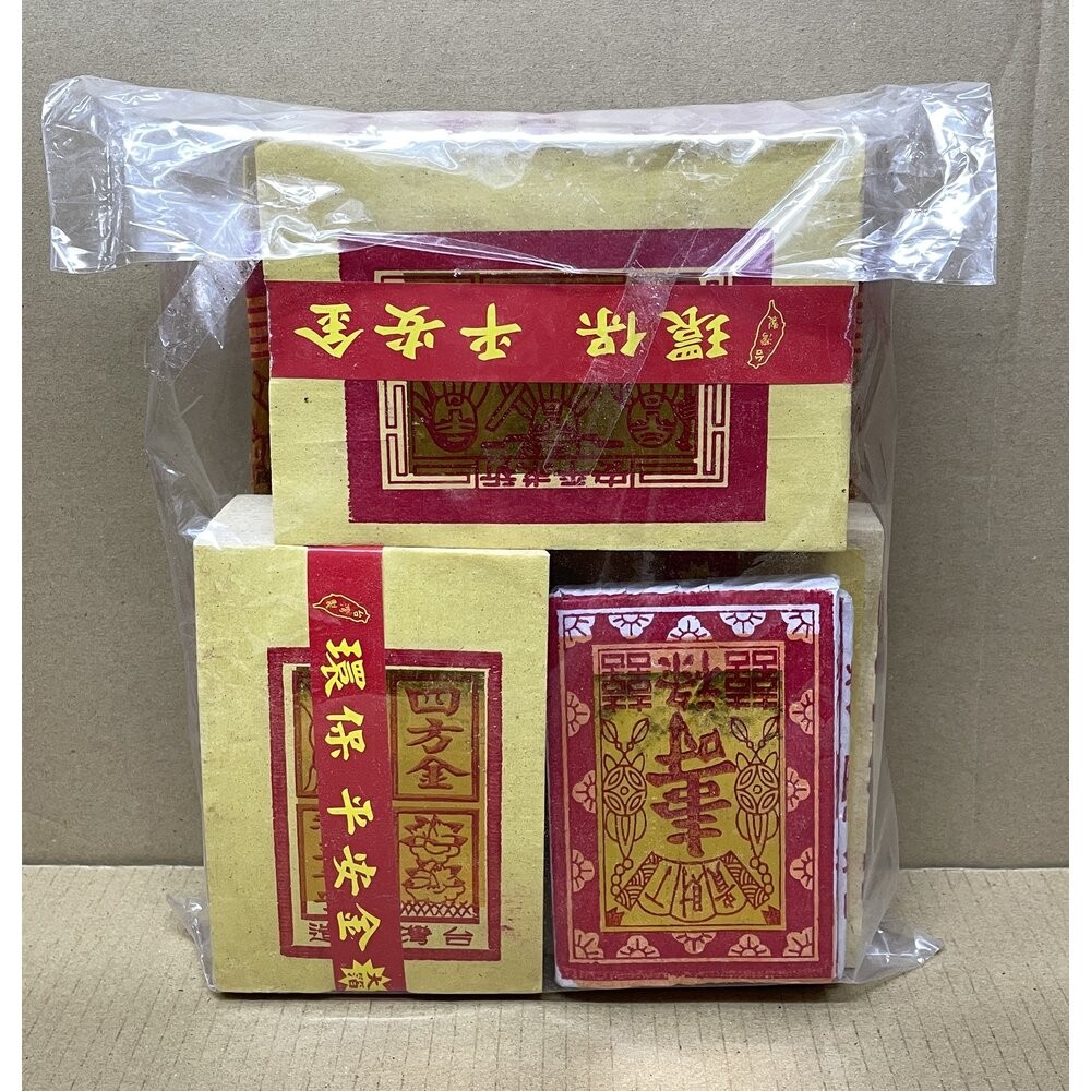 【宣羿】台中南屯37年 金紙 壽金 刈金 福金 祭祀 拜拜 敬神 追思 台製 祭祖 清明 百日-規格圖4