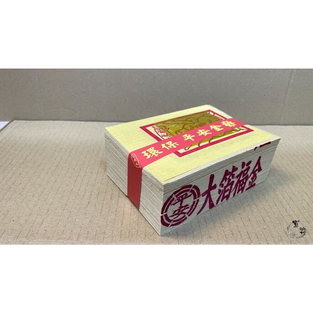 【台中35年老店】環保福金小 環保金紙 環保福金 福金 金紙 土地公 GS認證 台灣製 純竹製-細節圖2
