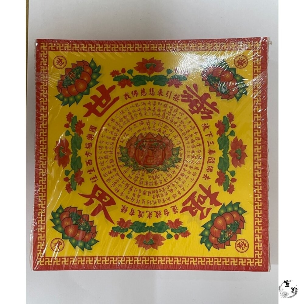 【台中35年老店】紙紮/蓮花紙/往生用品/清明法會用｜中九轉蓮花紙 九品大悲咒蓮花葉片摺紙-細節圖3