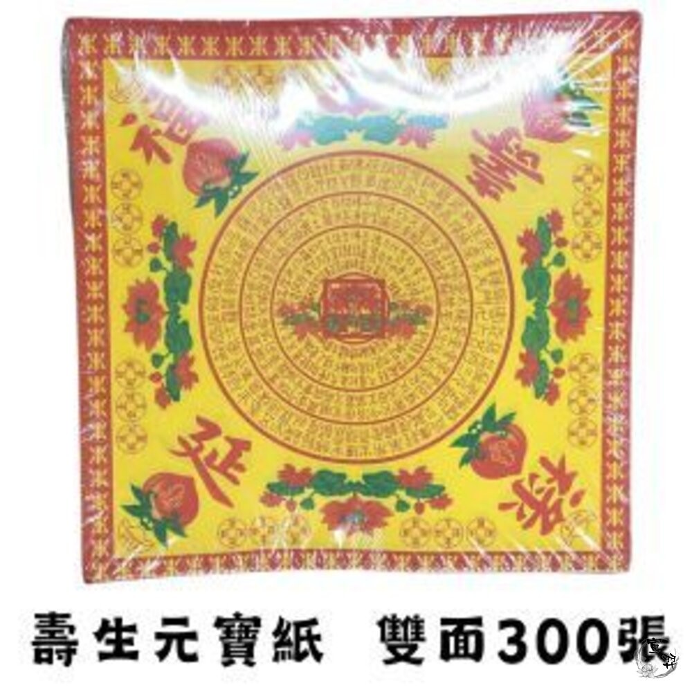 【台中35年老店】紙紮/蓮花紙/往生用品/清明法會用｜中九轉蓮花紙 九品大悲咒蓮花葉片摺紙-細節圖4