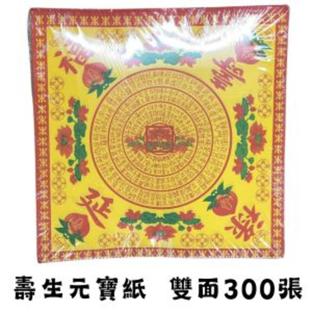 【台中35年老店】紙紮/蓮花紙/往生用品/清明法會用｜中九轉蓮花紙 九品大悲咒蓮花葉片摺紙-規格圖5