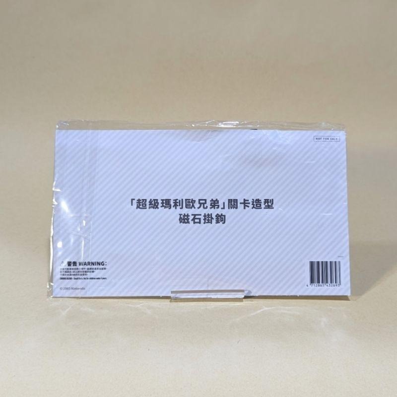 任天堂 瑪莉歐35週年紀念特典 磁石掛勾-細節圖2