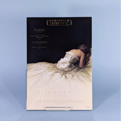 #irafilmlab 日版摺頁海報《史賓塞 Spencer》史蒂芬奈特 黛安娜王妃 威爾斯親王 克莉絲汀史都華