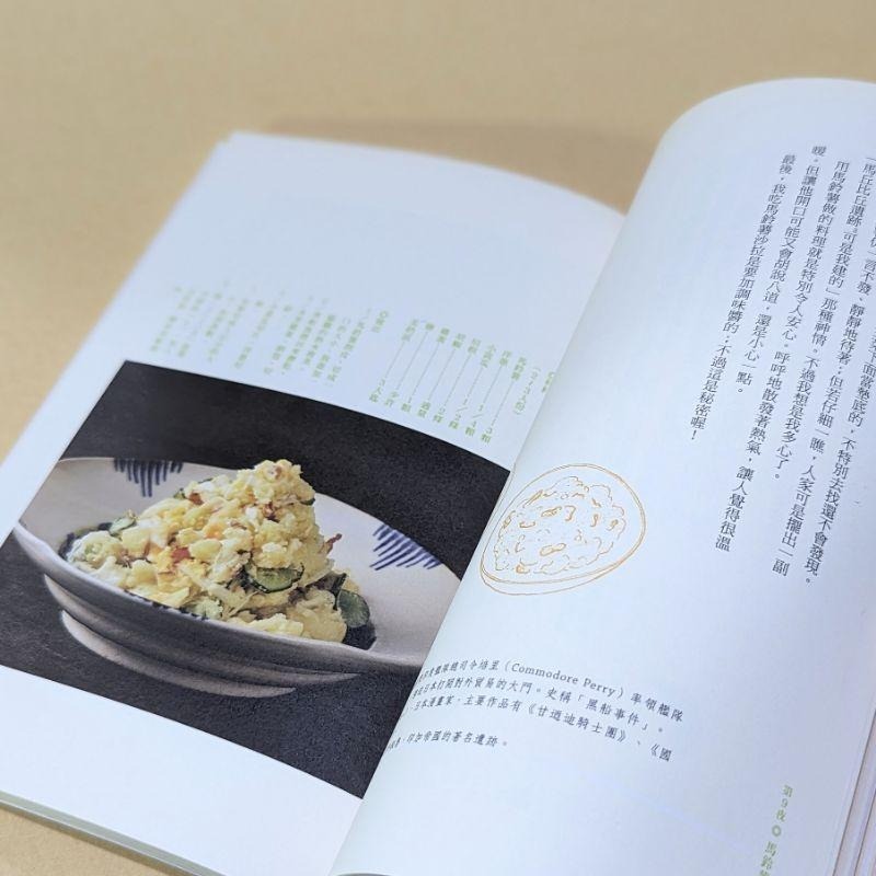 « 二手書 » 深夜食堂之勝手口-細節圖2