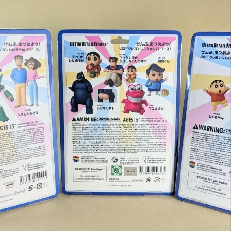 Medicom UDF 蠟筆小新 剛達姆機器人 不理不理左衛門 動感超人 露屁屁怪獸 鱷魚山先生 巧克比 園長先生-細節圖7