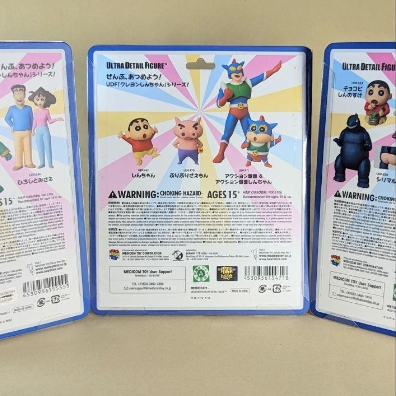 Medicom UDF 蠟筆小新 剛達姆機器人 不理不理左衛門 動感超人 露屁屁怪獸 鱷魚山先生 巧克比 園長先生-細節圖8