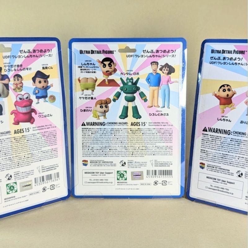 Medicom UDF 蠟筆小新 剛達姆機器人 不理不理左衛門 動感超人 露屁屁怪獸 鱷魚山先生 巧克比 園長先生-細節圖9