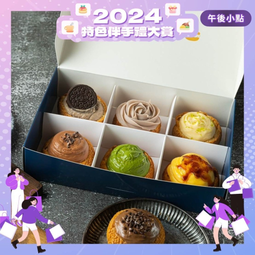 【2024特色伴手禮大賞】生乳冰淇淋泡芙(禮盒)