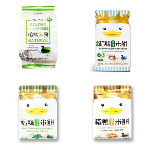 【美好人生Dr. Rice】稻鴨米餅-原味 地瓜 菠菜 有機原味 稻鴨 米餅