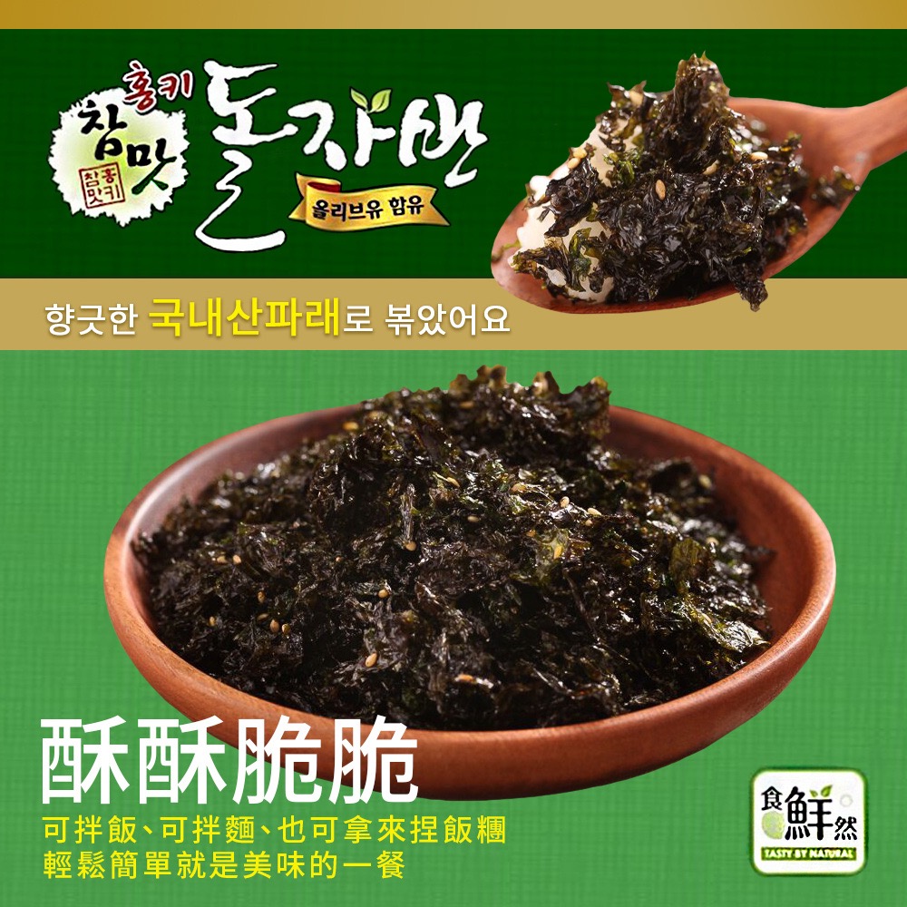 韓國 海苔酥 原味70g 食鮮然 炒海苔 炒海苔酥 韓式海苔 素食-細節圖2