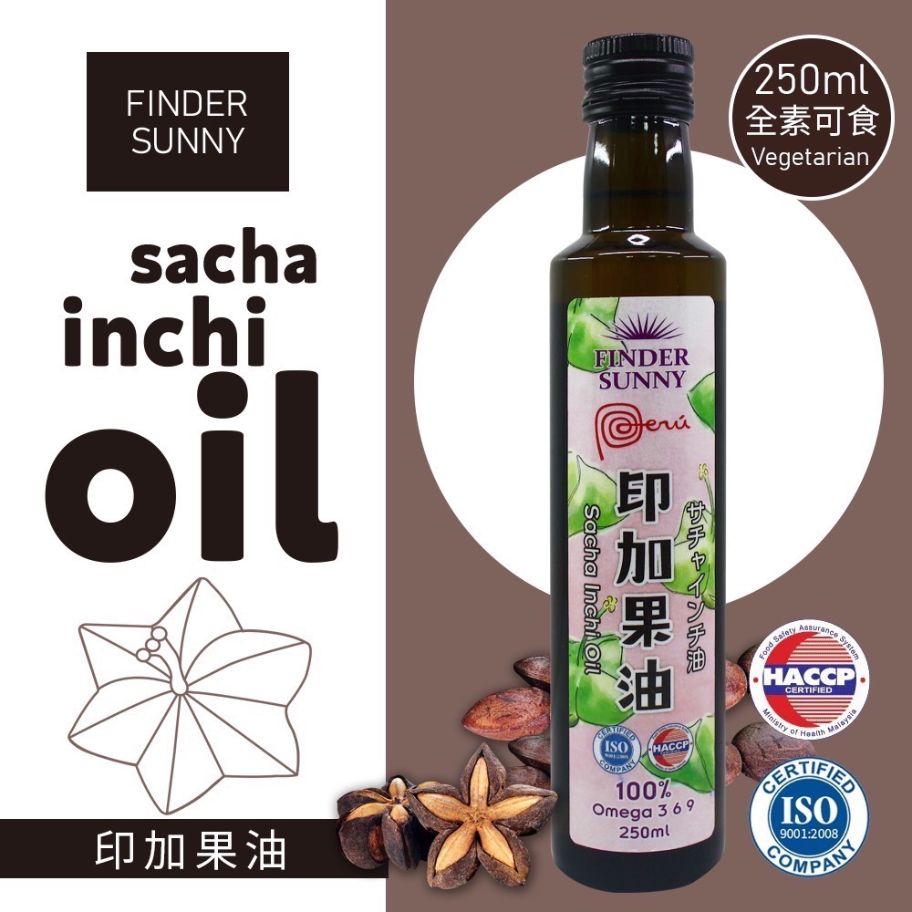 FINDER SUNNY 100％ 印加果油(250ml) 生酮飲食油 素食可-細節圖2