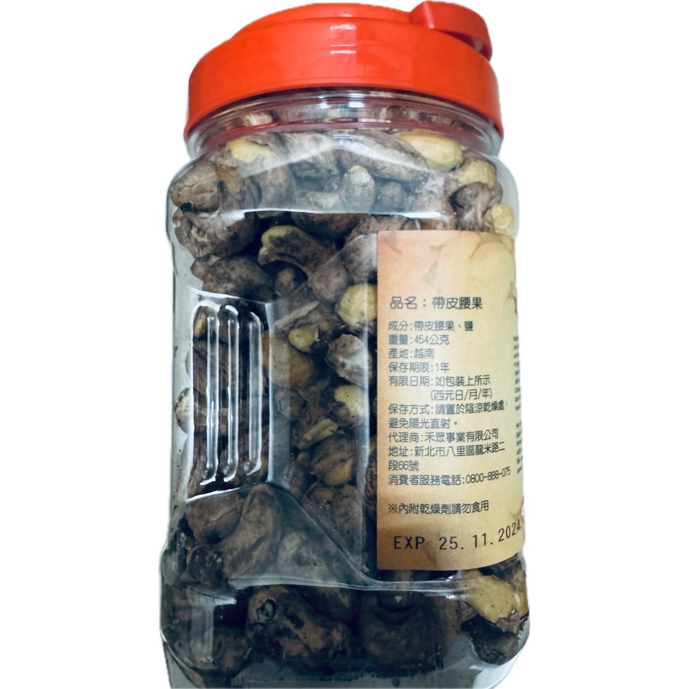 頭等艙堅果 越南帶皮腰果 454g 大顆 薄鹽酥脆 低溫烘焙非油炸 素食 送禮-細節圖2