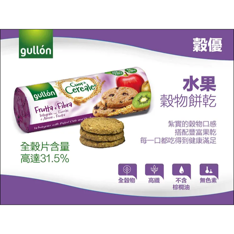 西班牙 Gullon 穀優 燕麥薄脆消化餅乾 果乾薄脆消化餅乾 無添加糖-細節圖2