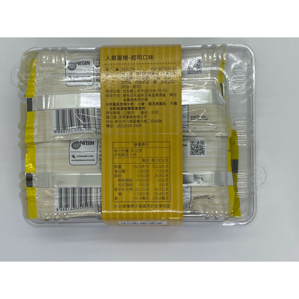 印尼 Monde 人氣蛋捲 日清 Nissin 夾心蛋捲 巧克力/起司口味 210g(35g*6包入)-細節圖2