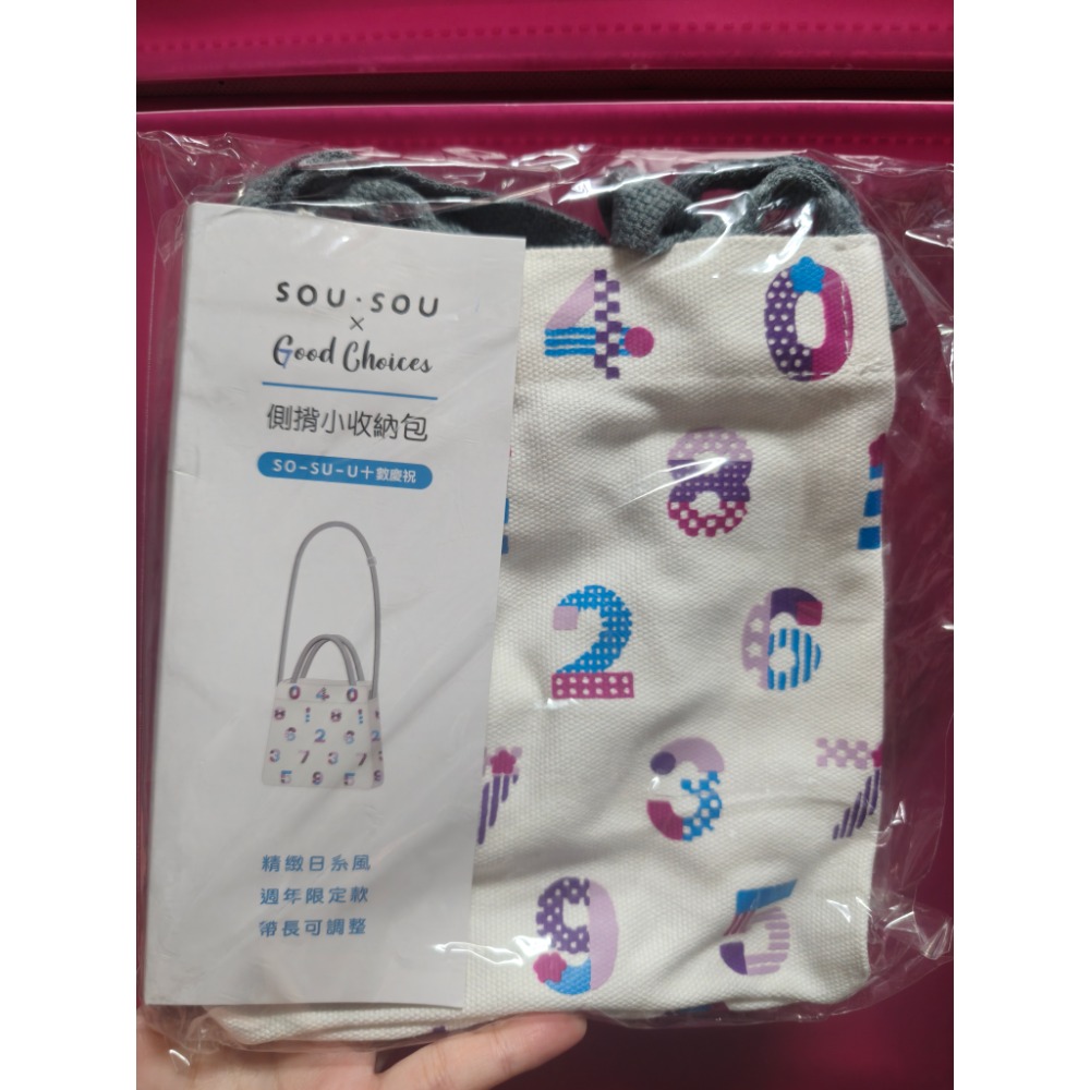 SOUSOU x Good Choices 側揹小收納包-十數慶祝 (白色)7-11聯名款全新-細節圖2