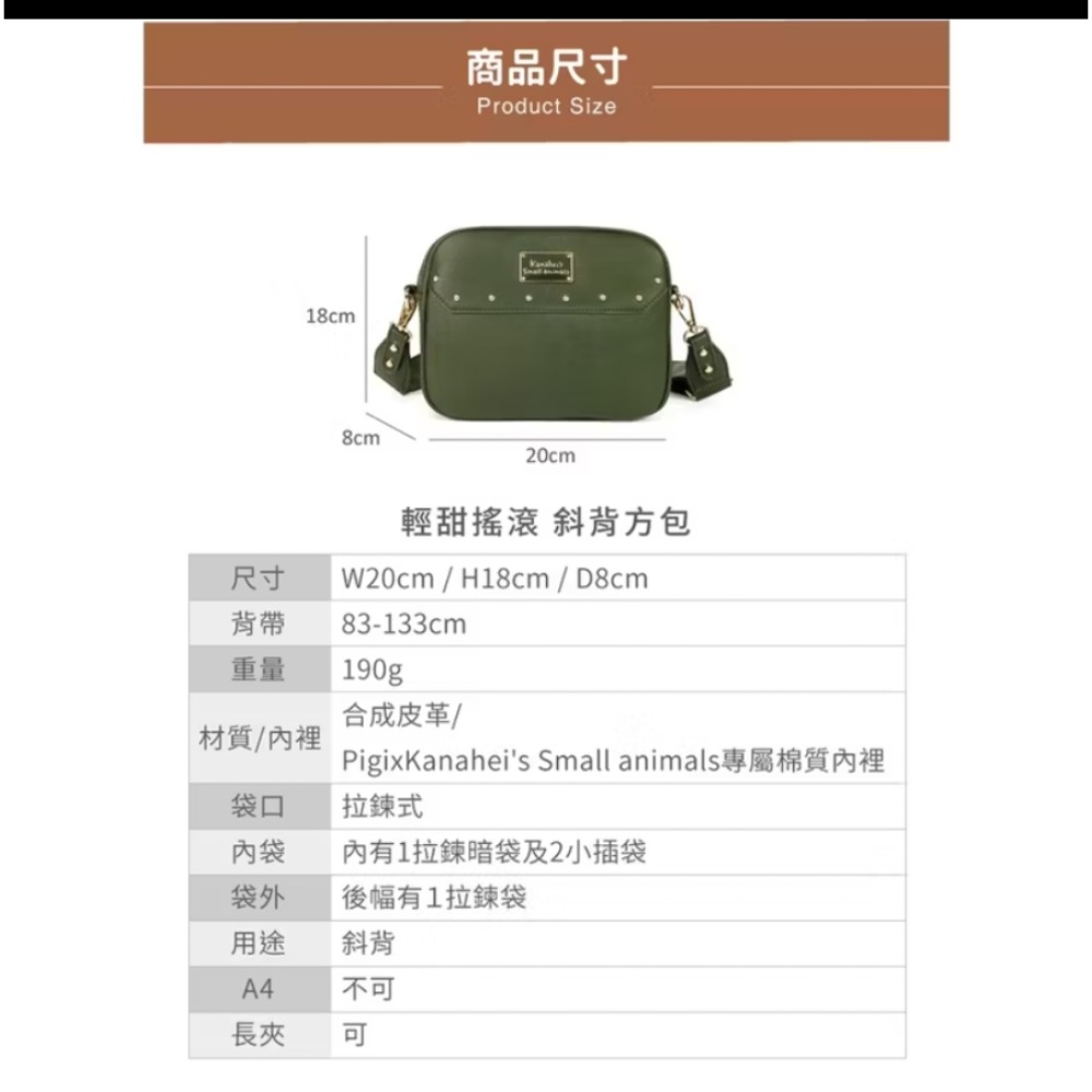 斜背方包 卡娜赫拉的小動物 輕甜搖滾-細節圖2