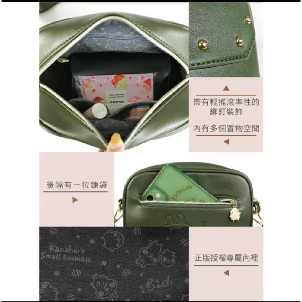 斜背方包 卡娜赫拉的小動物 輕甜搖滾-細節圖3
