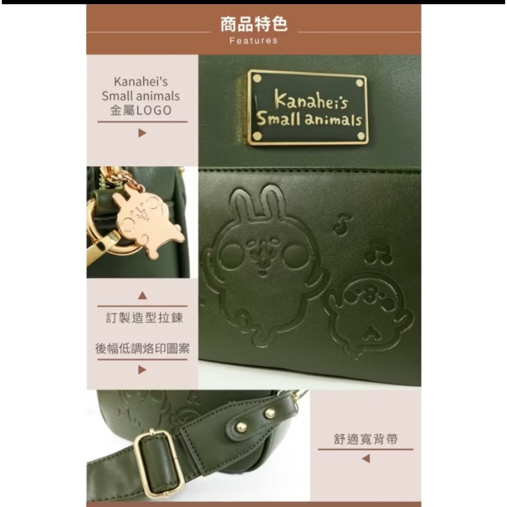斜背方包 卡娜赫拉的小動物 輕甜搖滾-細節圖4