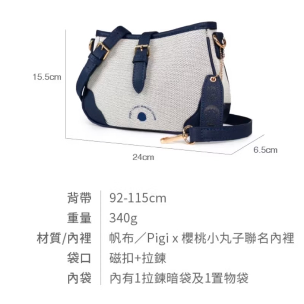 櫻桃小丸子聯名斜背包-PG美人網-全新-細節圖3