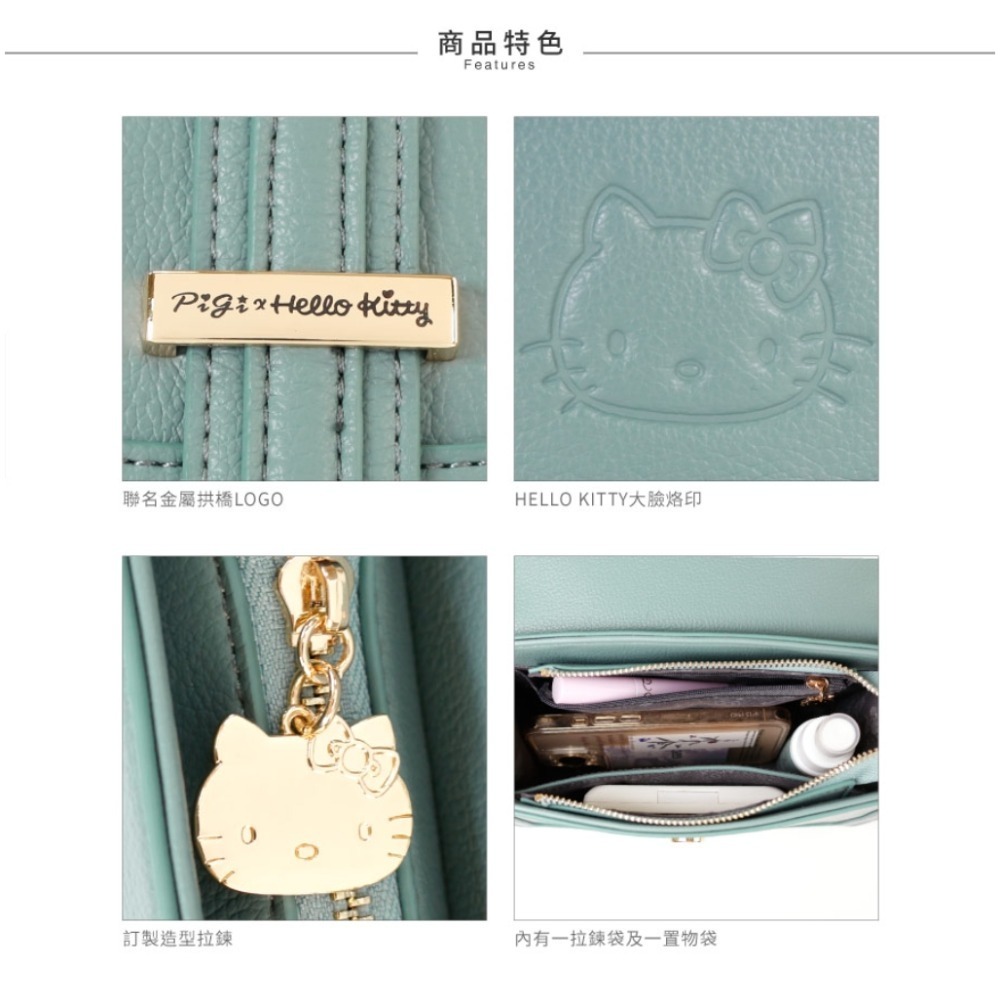 PG x HELLO KITTY 品味格調 斜背包-細節圖3
