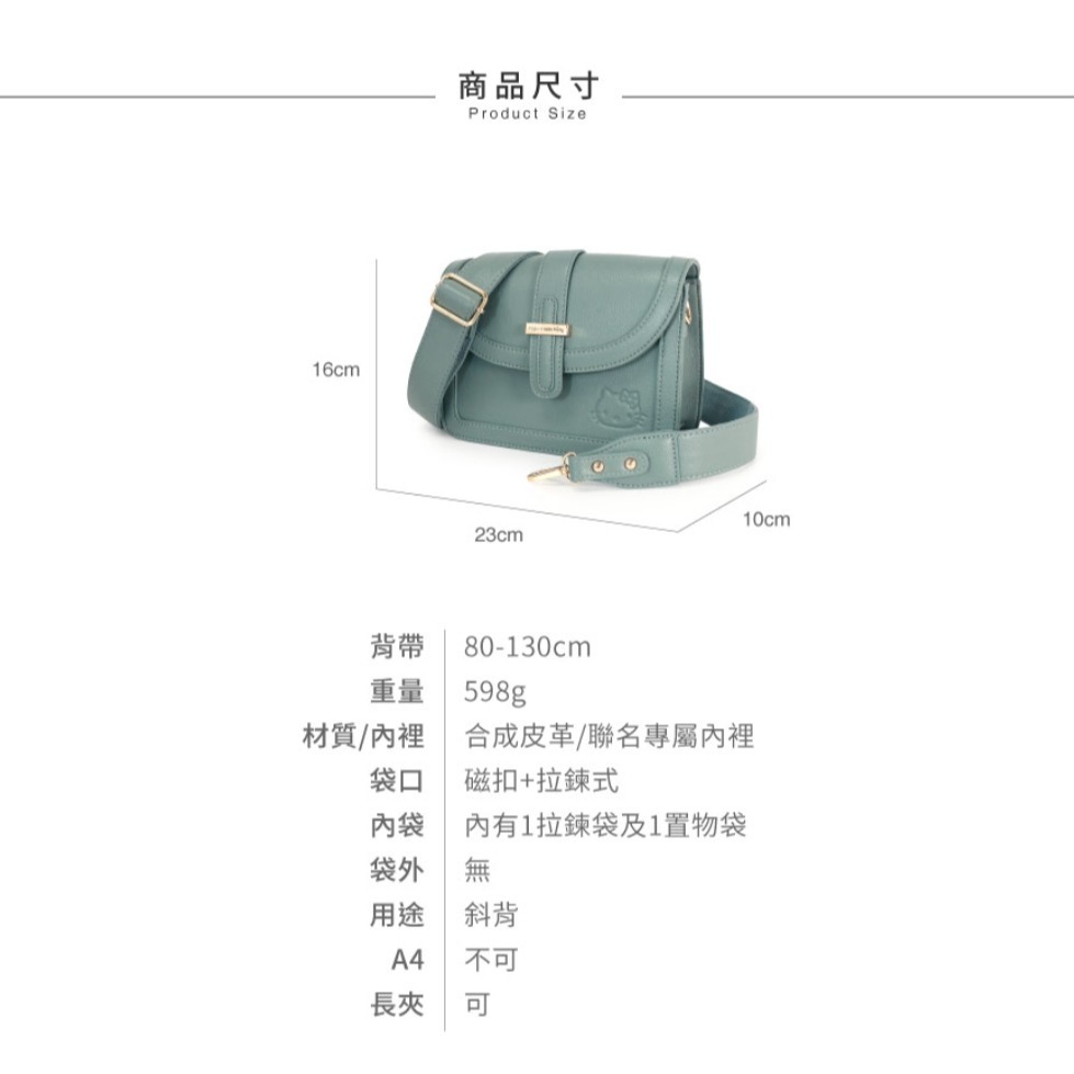 PG x HELLO KITTY 品味格調 斜背包-細節圖4