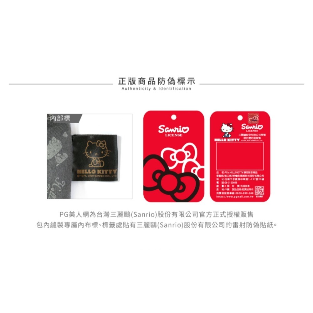 PG x HELLO KITTY 品味格調 斜背包-細節圖5