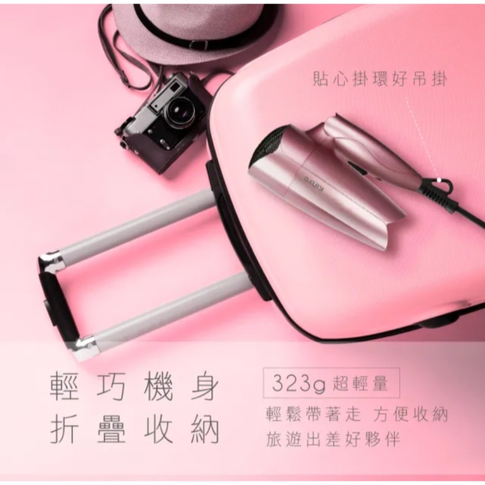 KINYO  雙電壓摺疊式吹風機  KH192 粉色-細節圖4