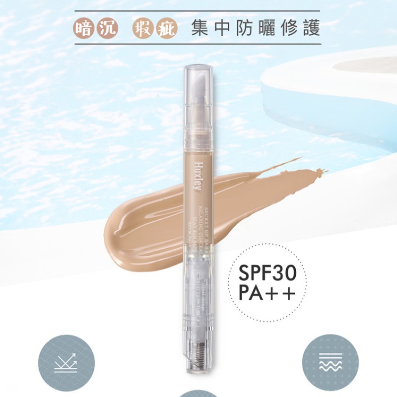 Huxley 仙人掌防曬舒緩遮瑕筆 SPF30 PA++-細節圖2